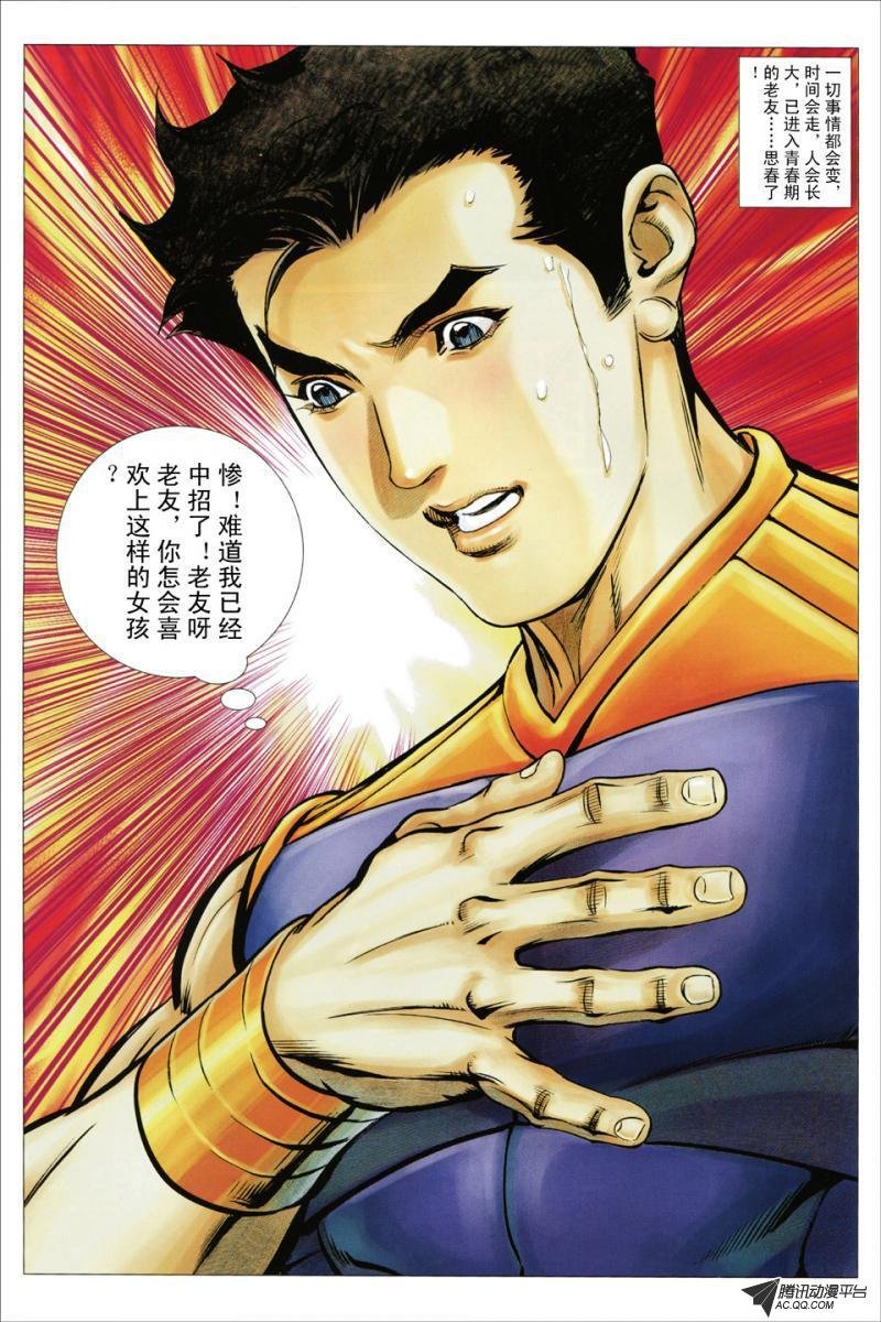 第87话