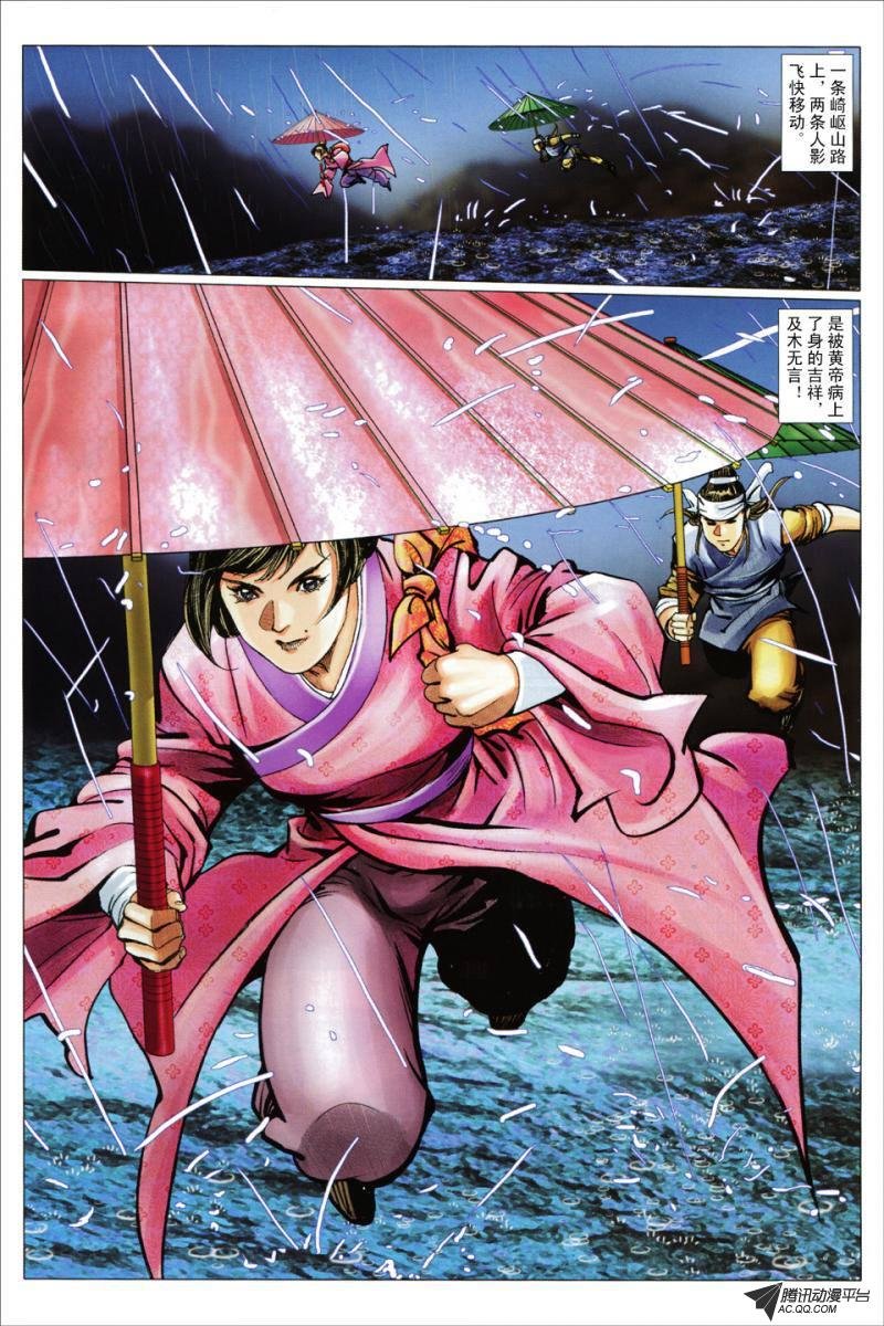 第87话