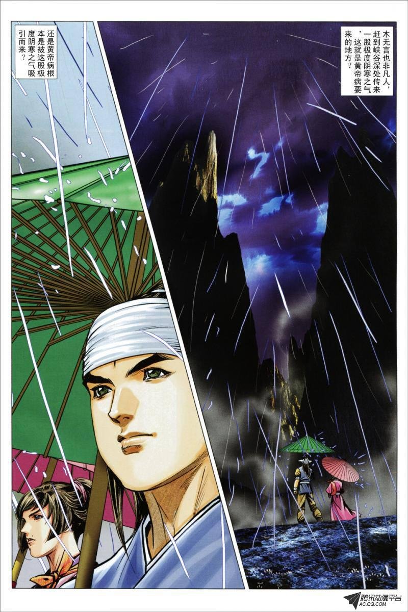 第87话