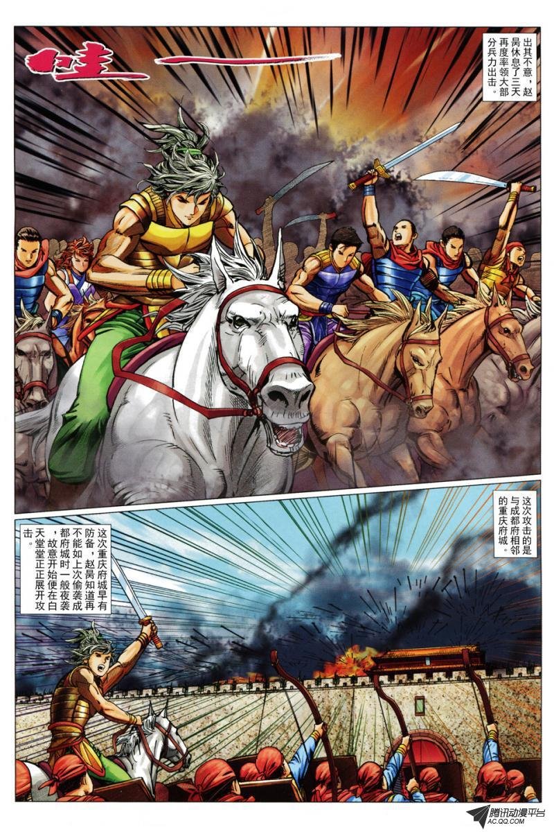 第88话