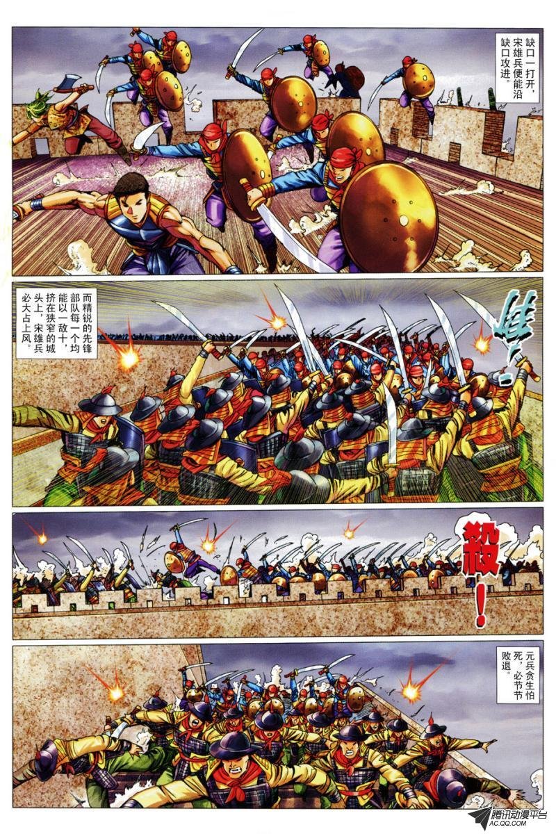 第88话
