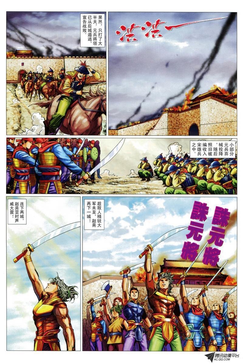 第88话