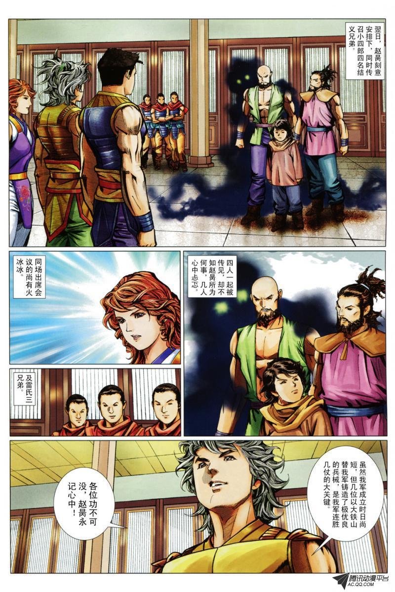 第88话