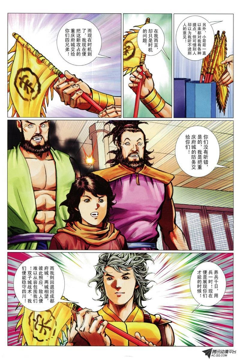第88话