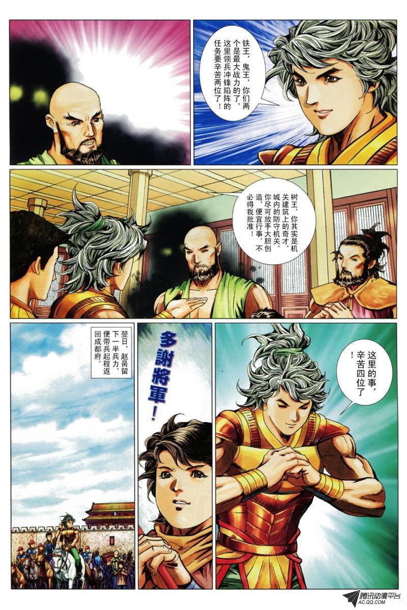 第88话