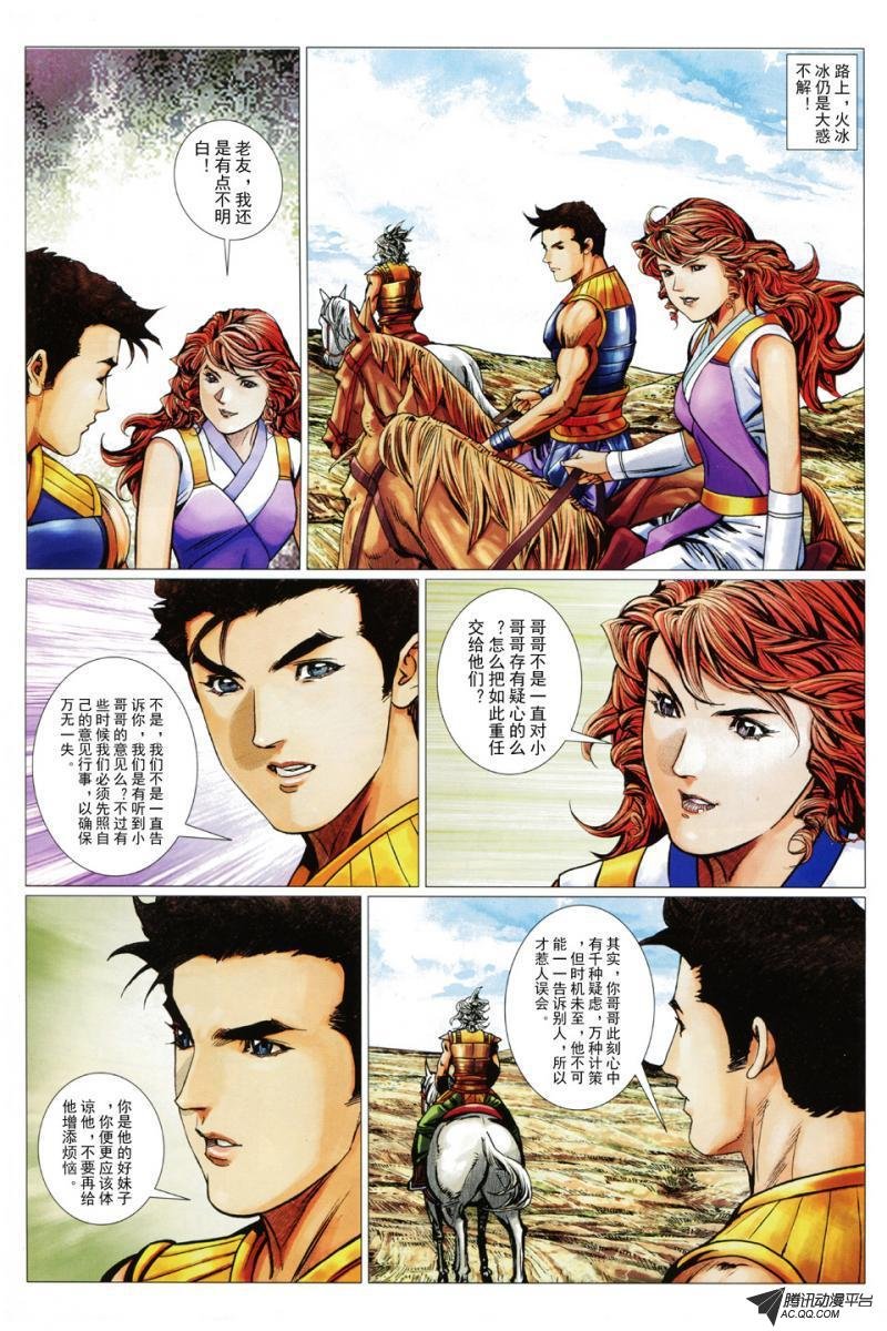 第88话