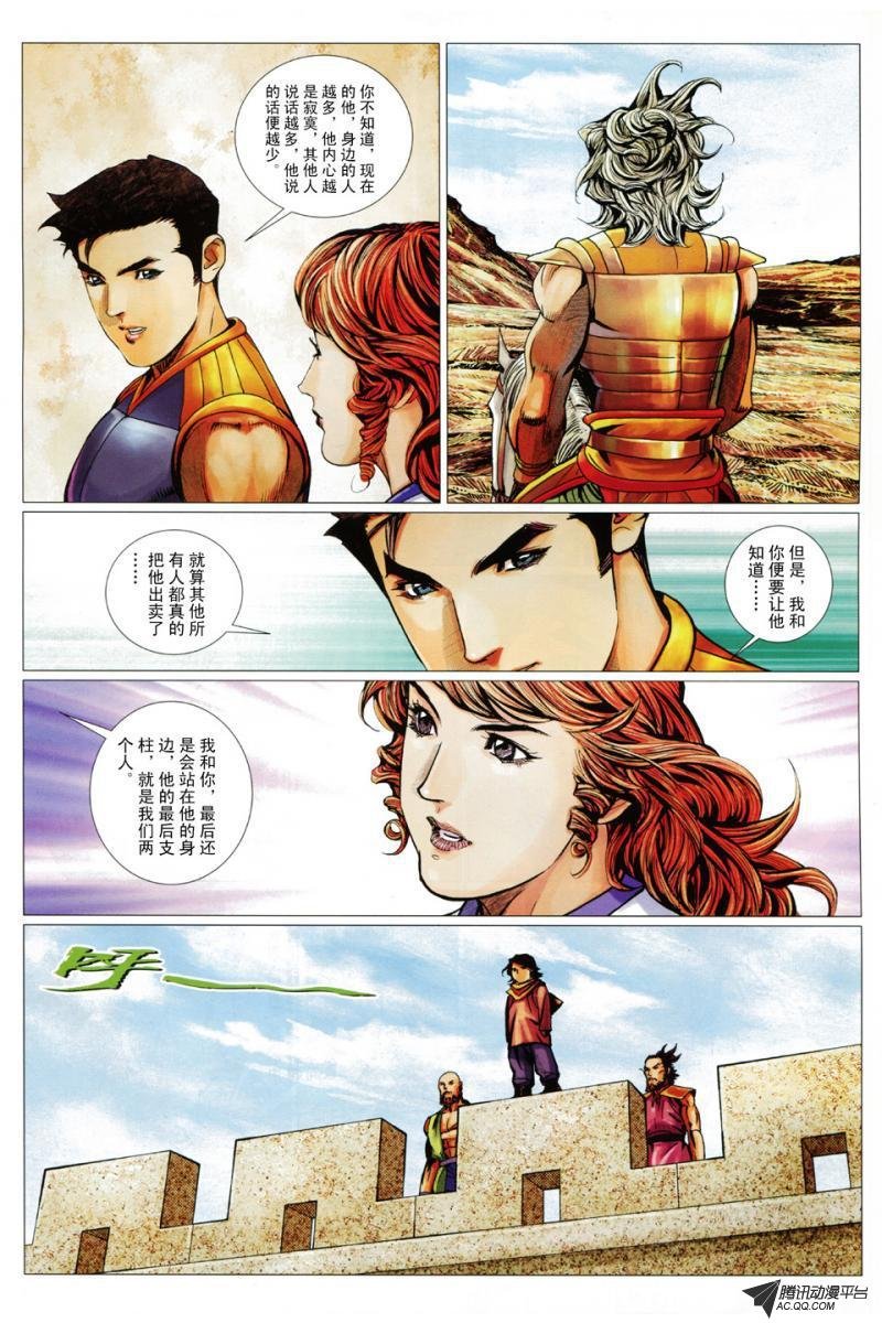 第88话