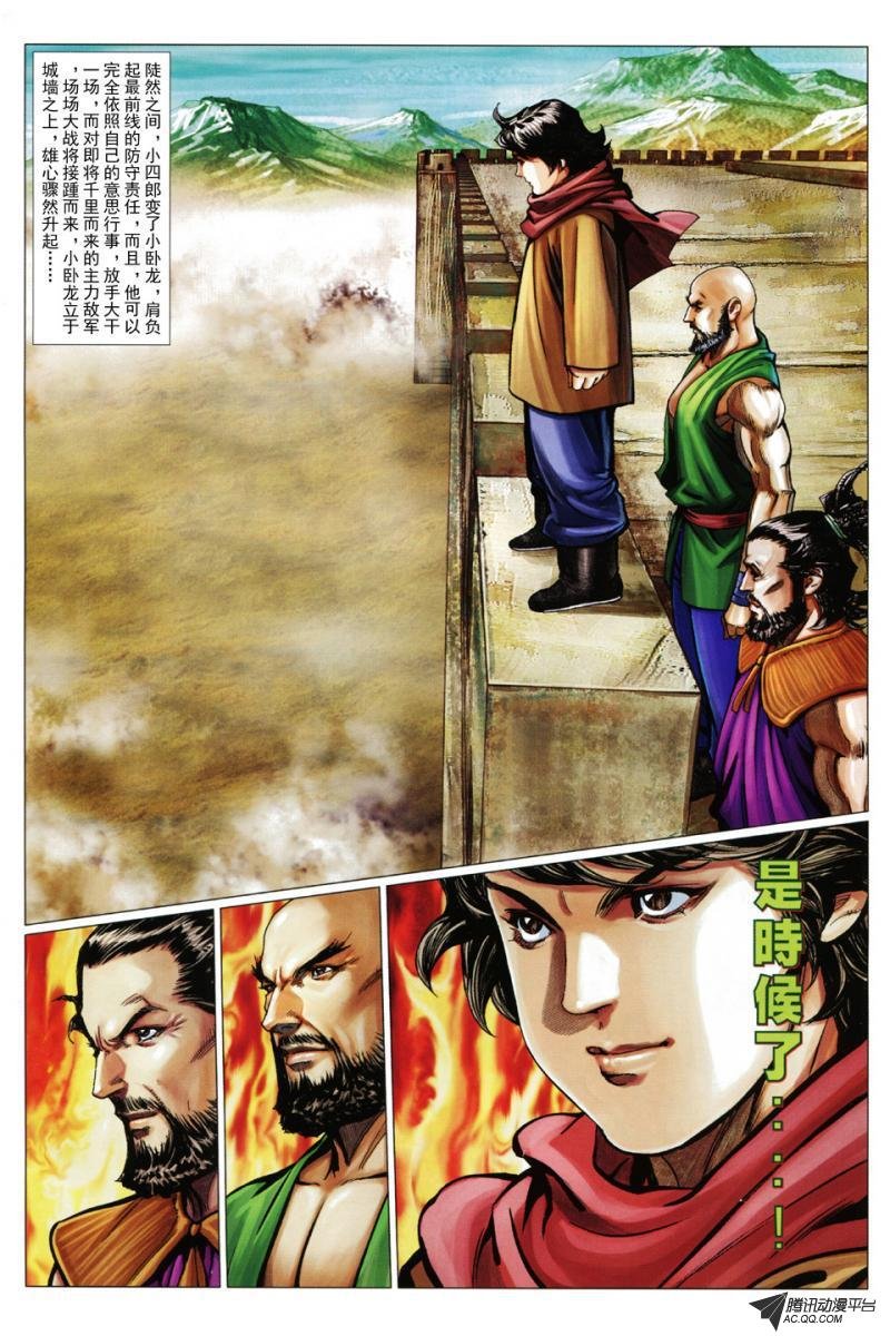 第88话