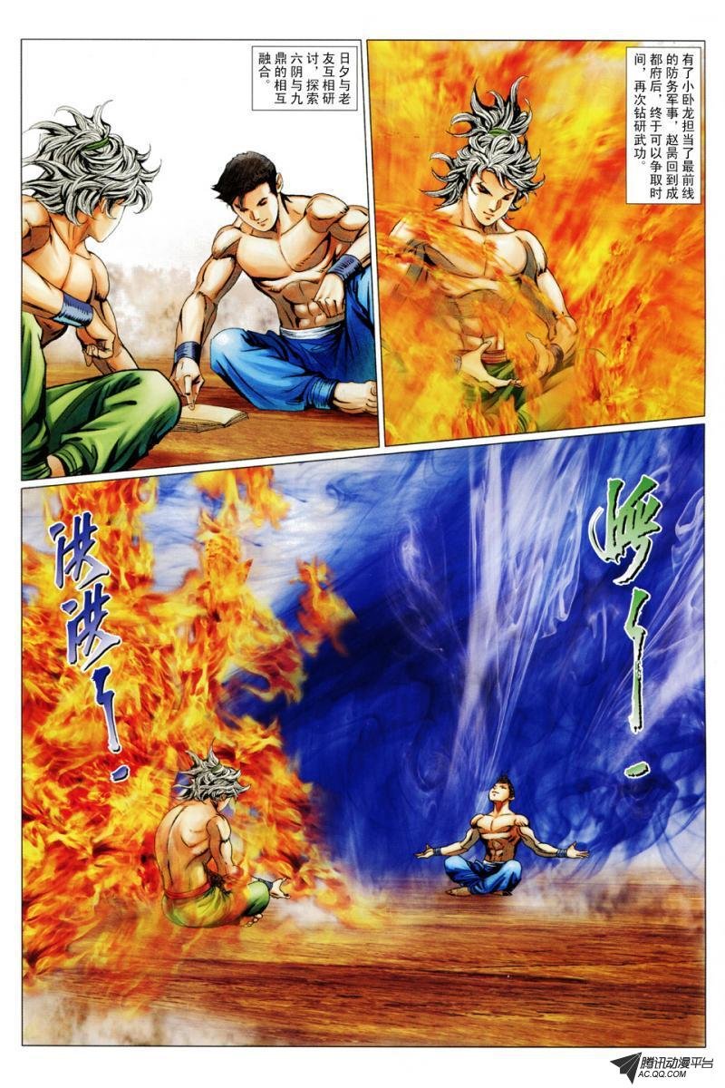 第88话