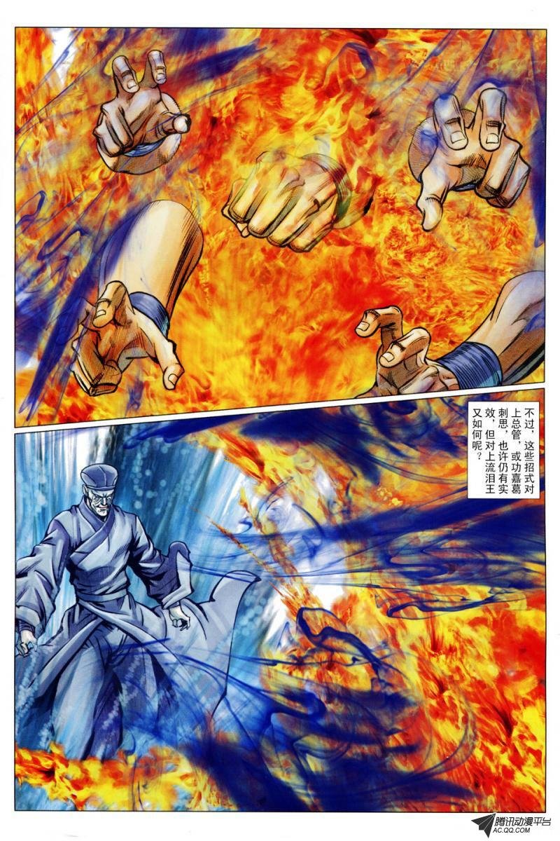 第88话