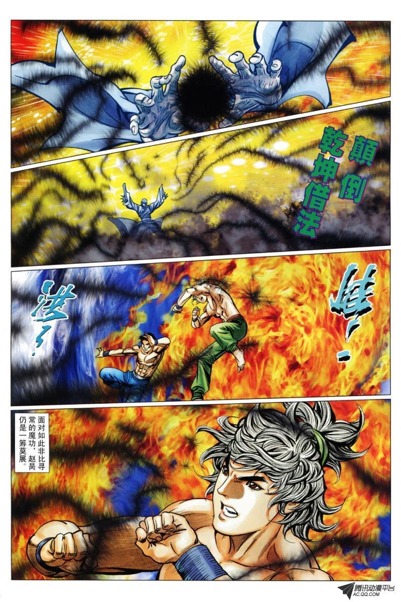 第88话