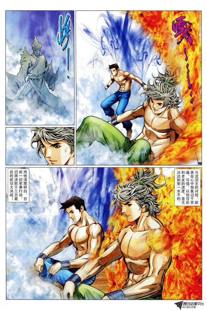 第88话