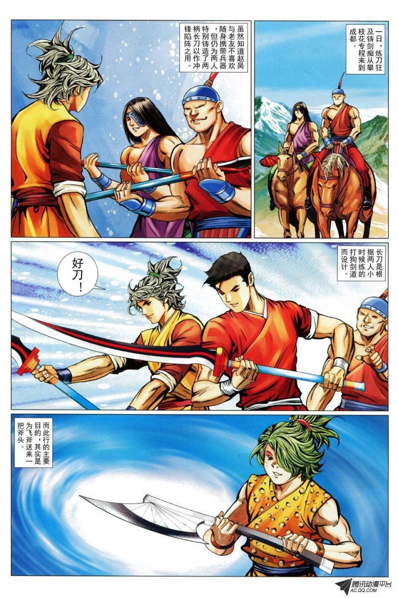 第88话