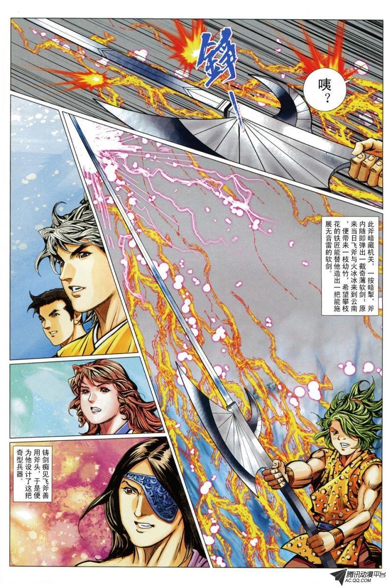 第88话