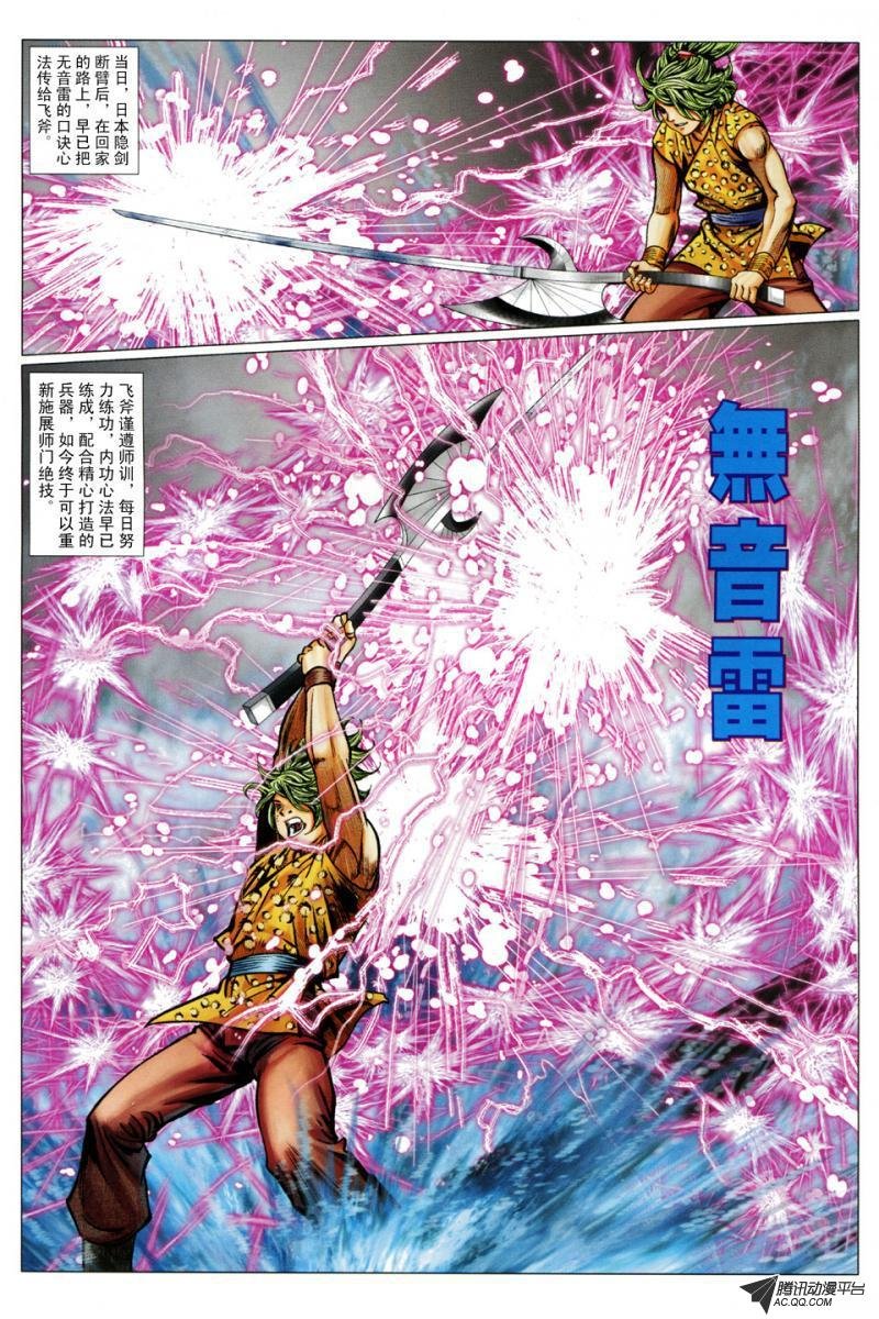 第88话