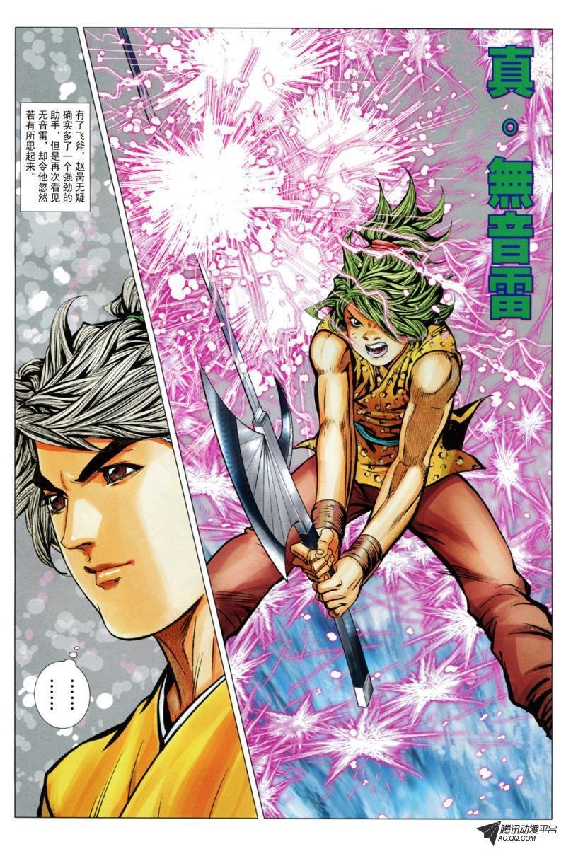 第88话