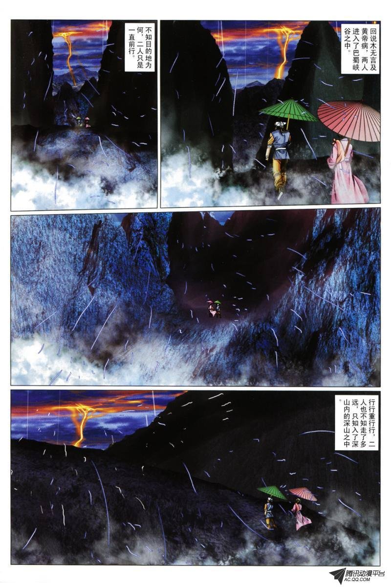 第88话