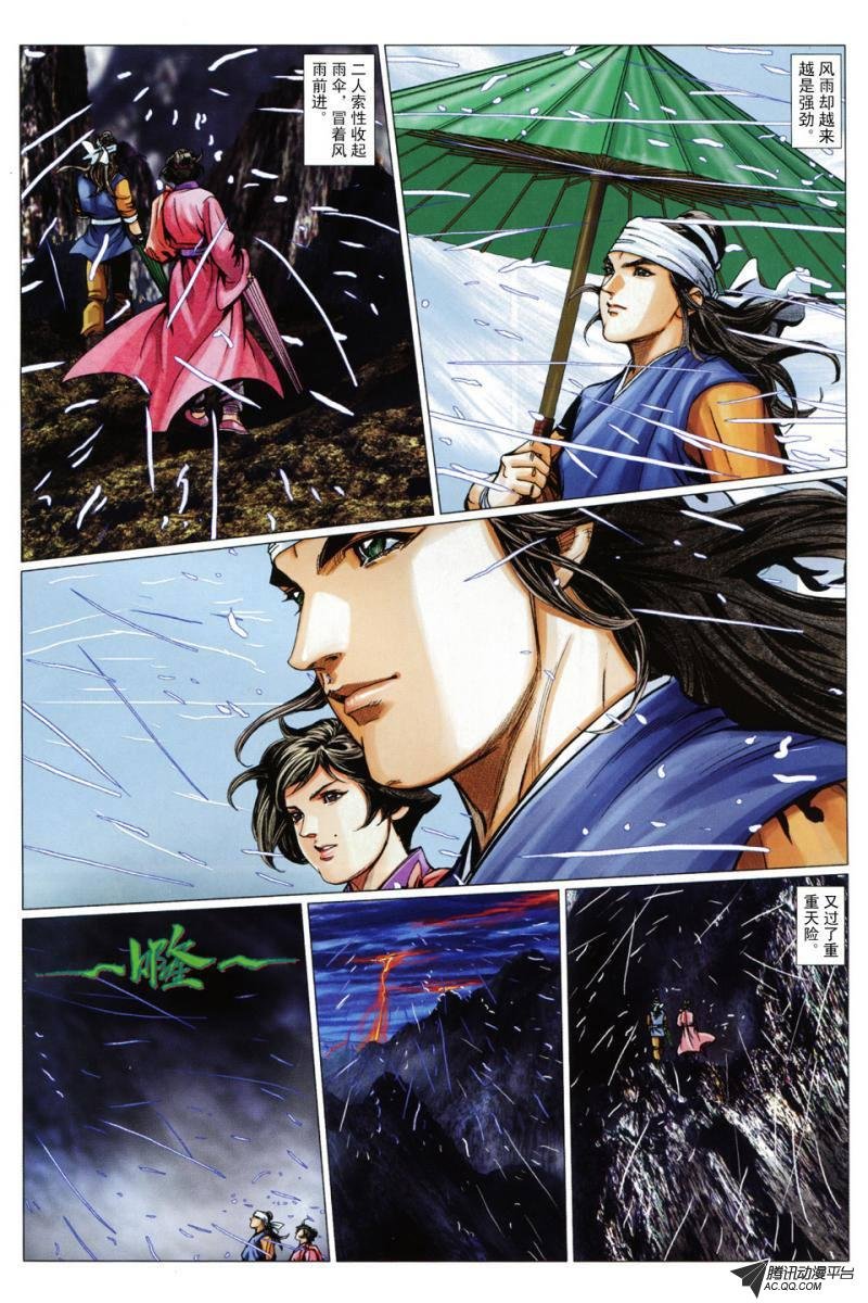 第88话