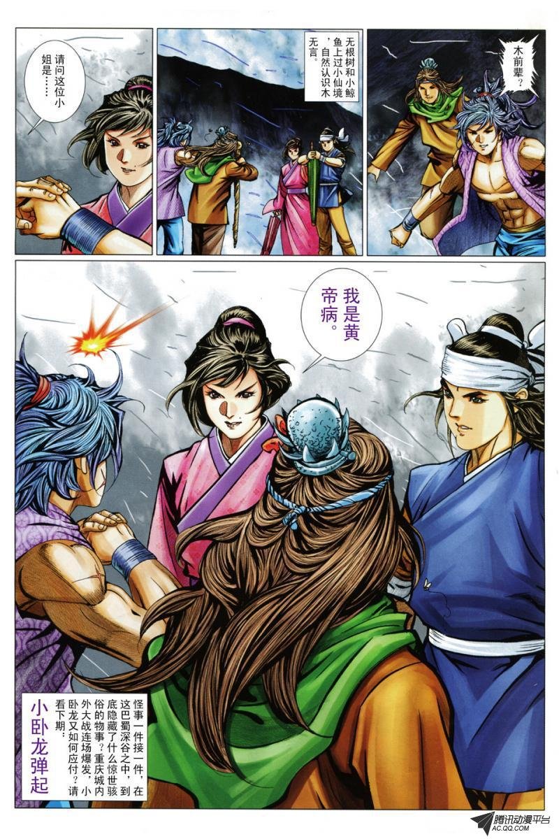 第88话