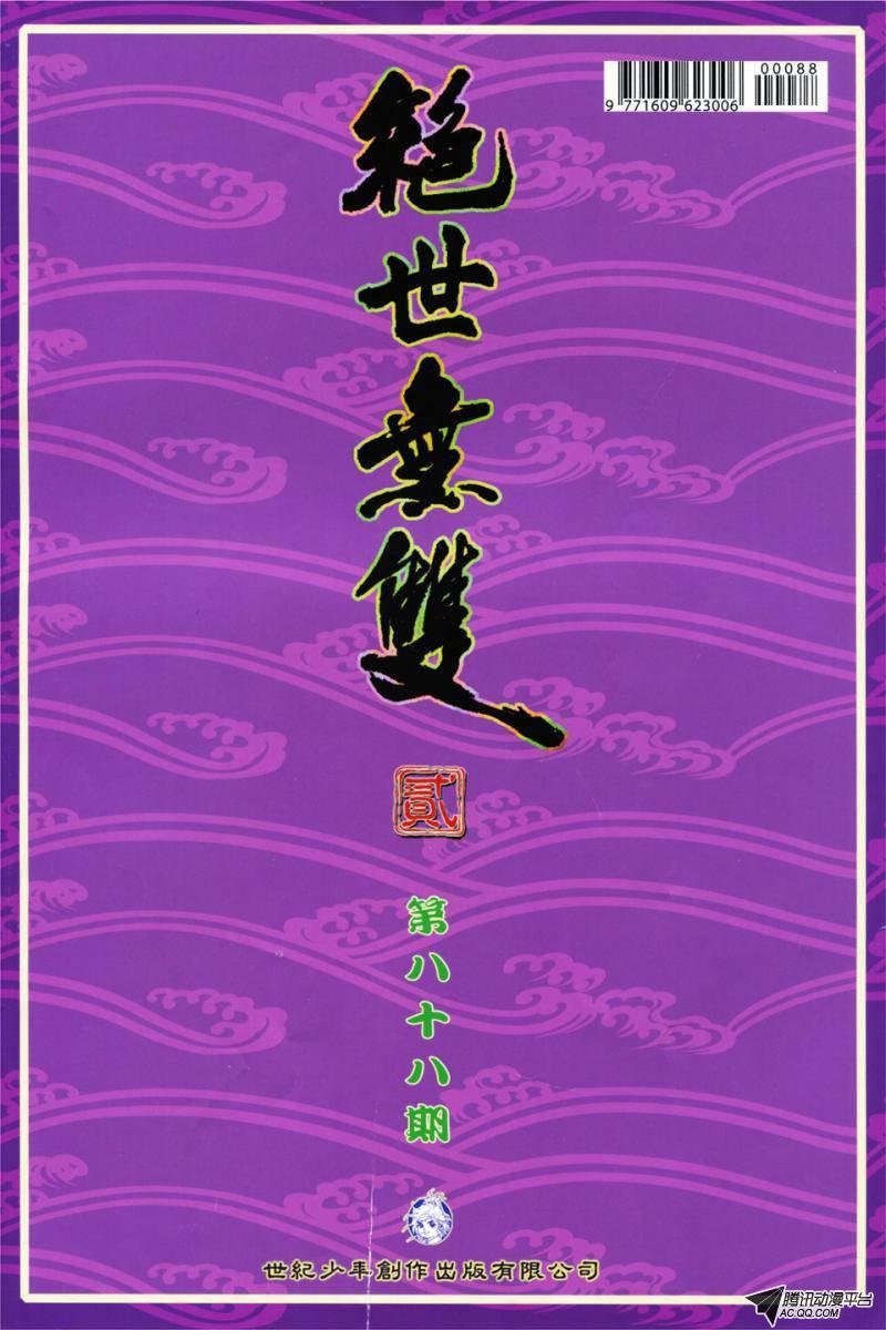 第88话