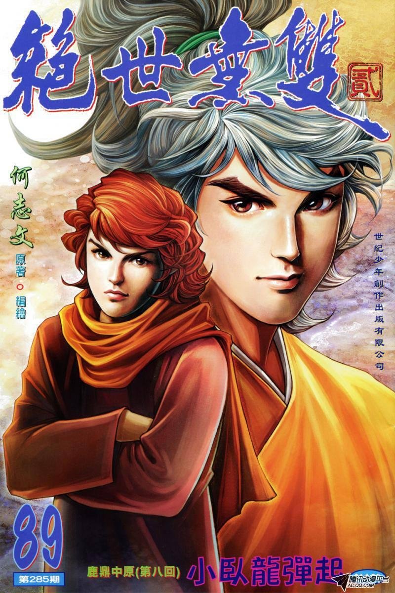 第89话