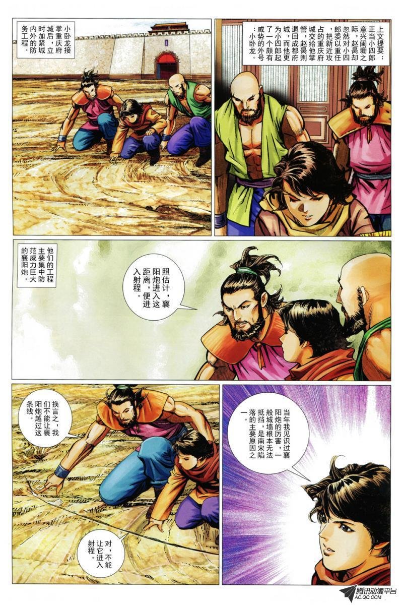 第89话
