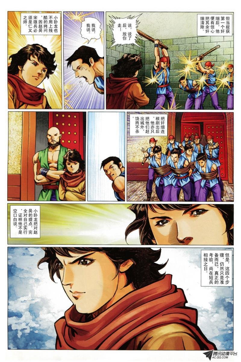 第89话