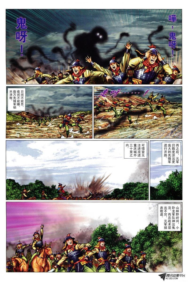 第89话