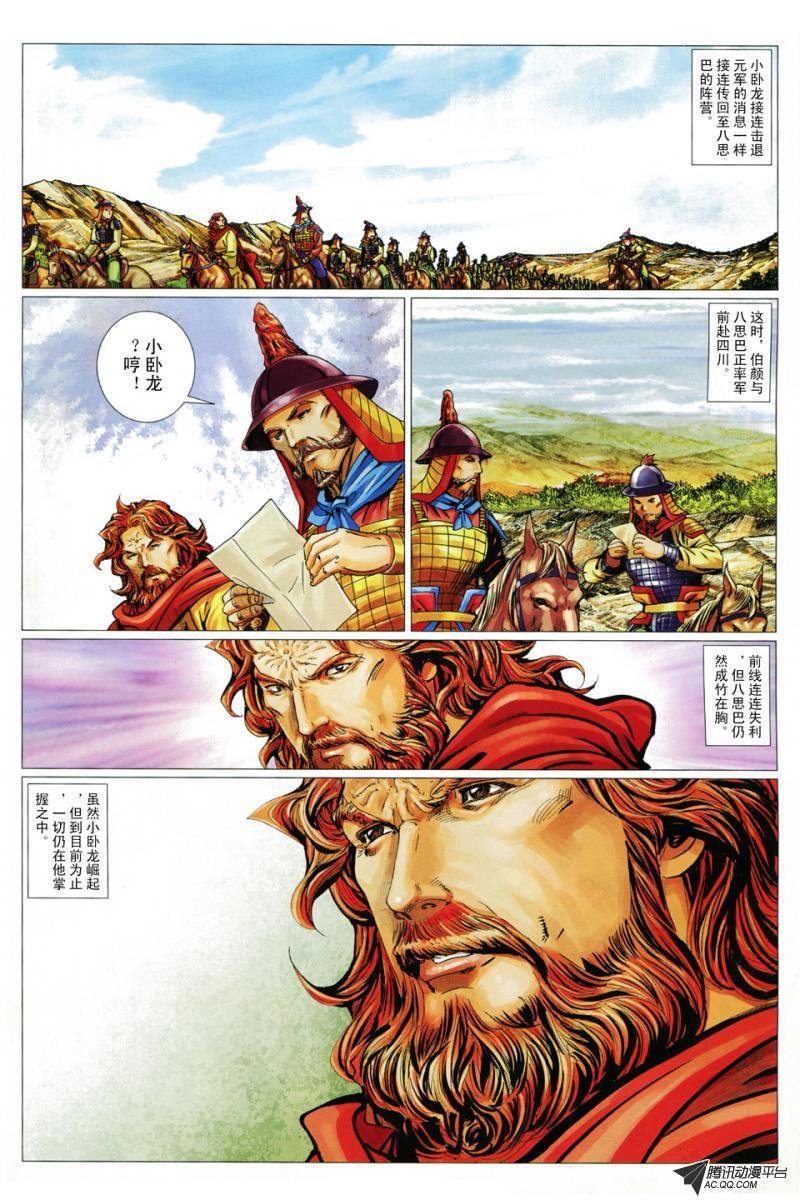 第89话