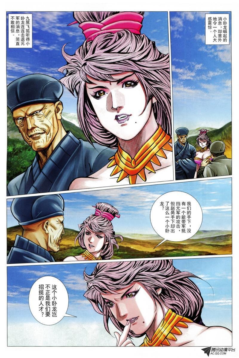 第89话