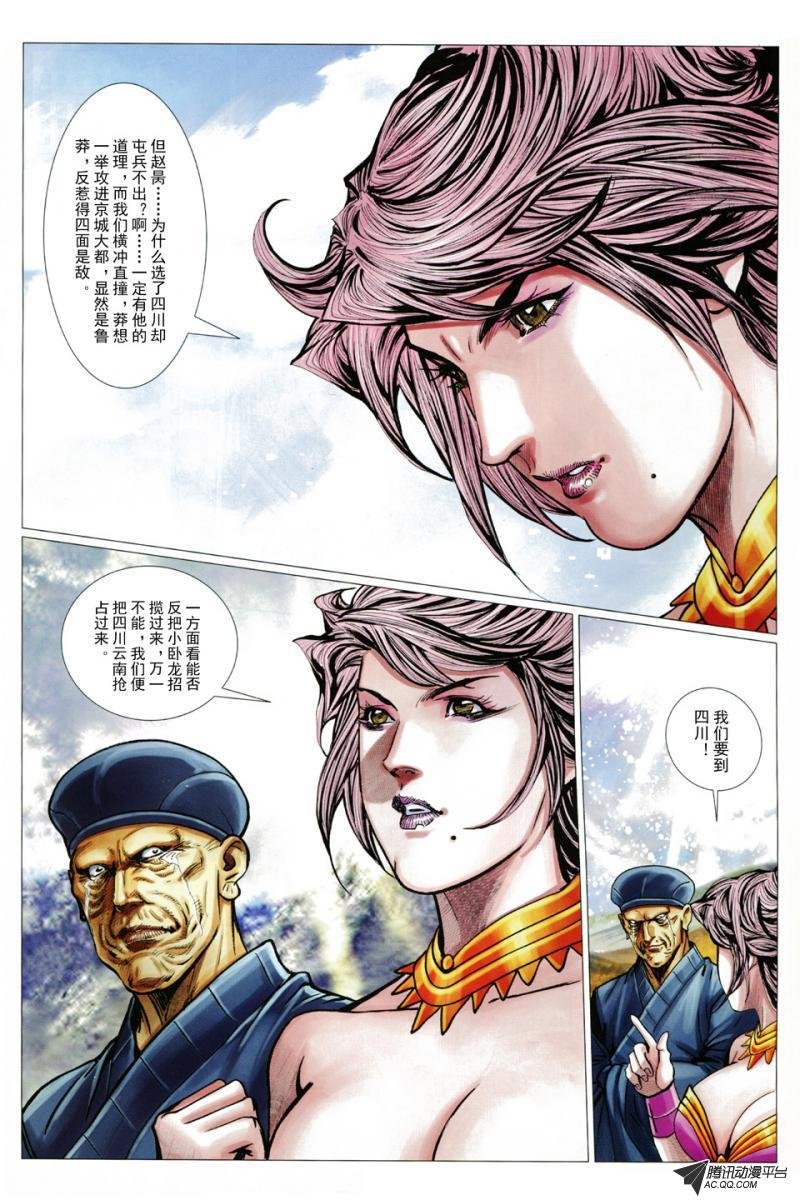 第89话