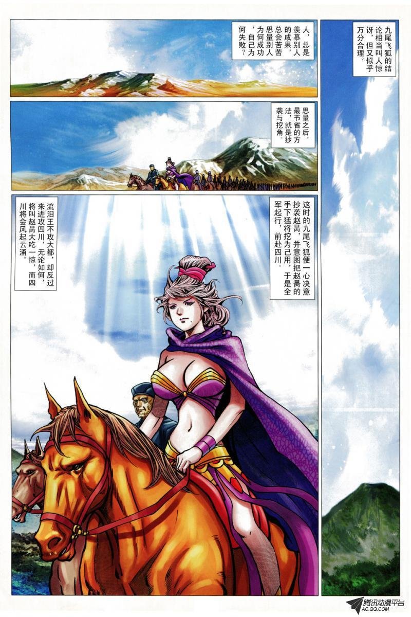 第89话