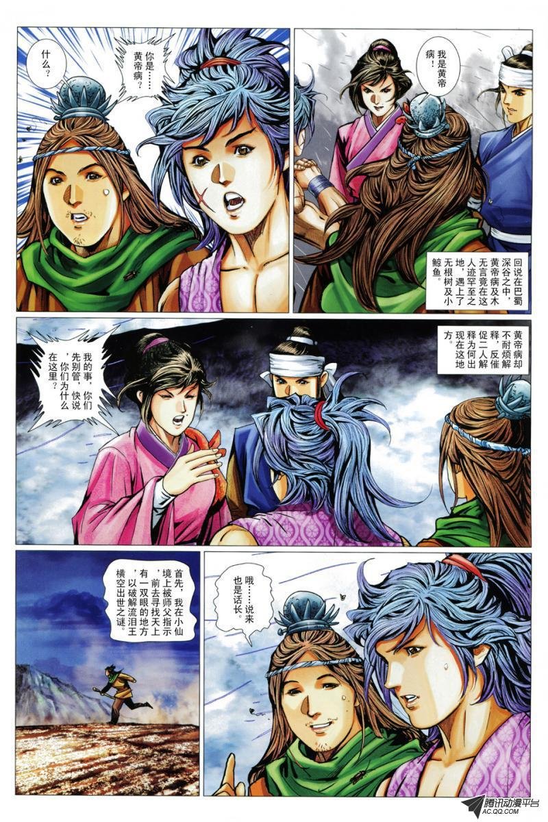 第89话