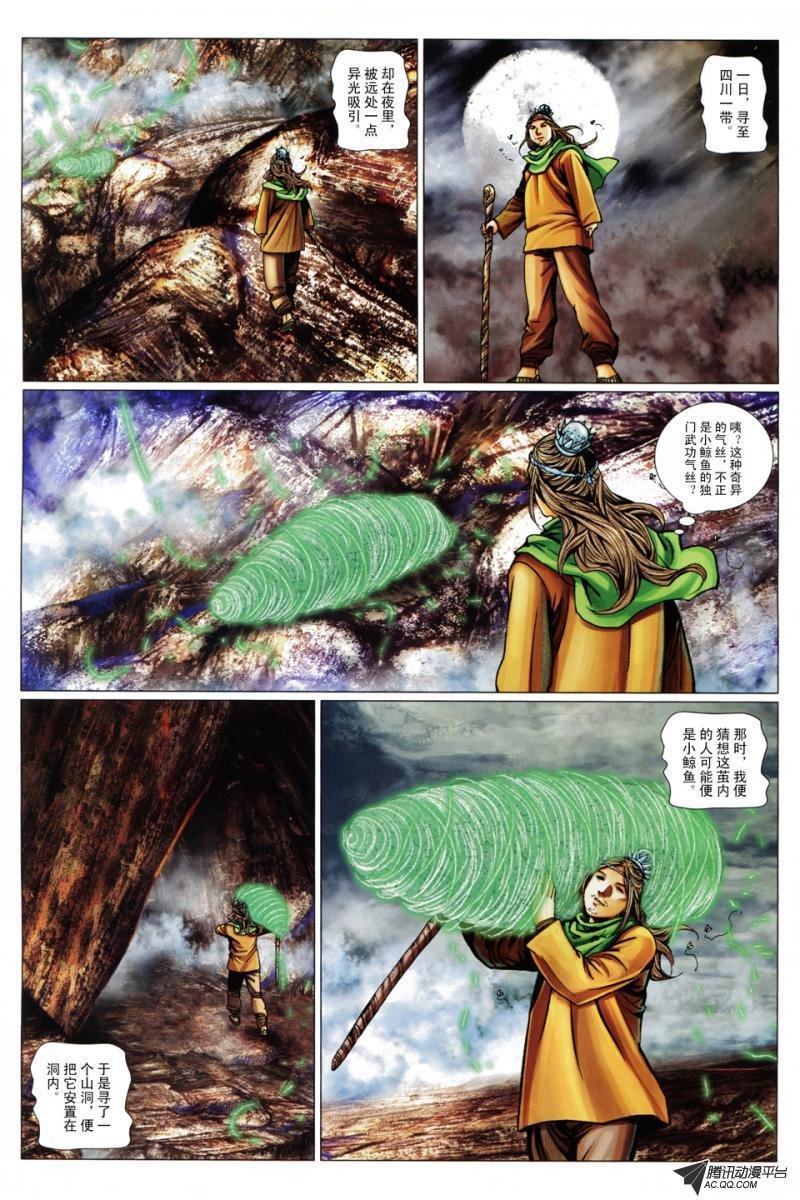 第89话