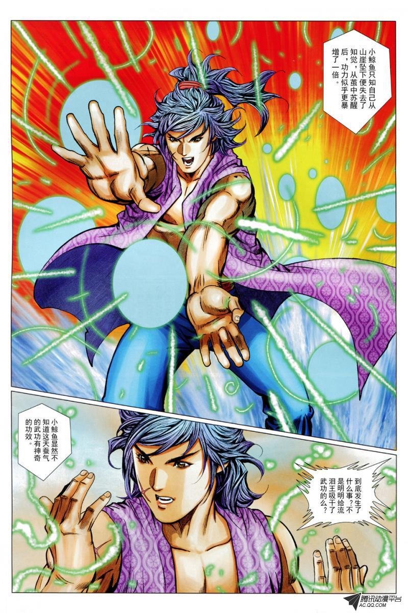 第89话