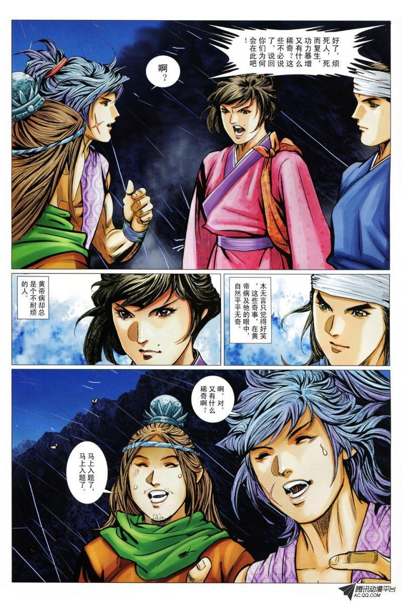 第89话