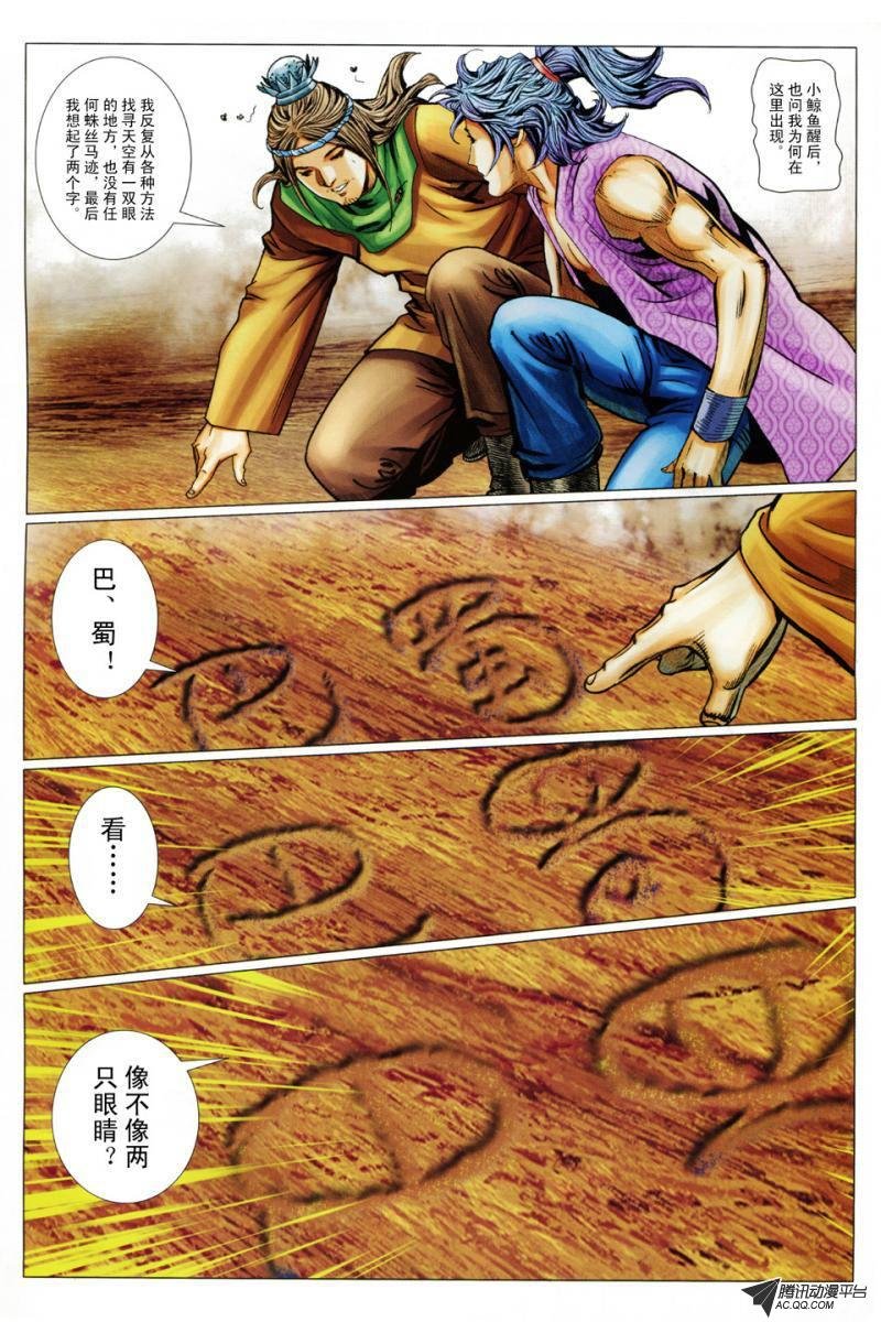 第89话