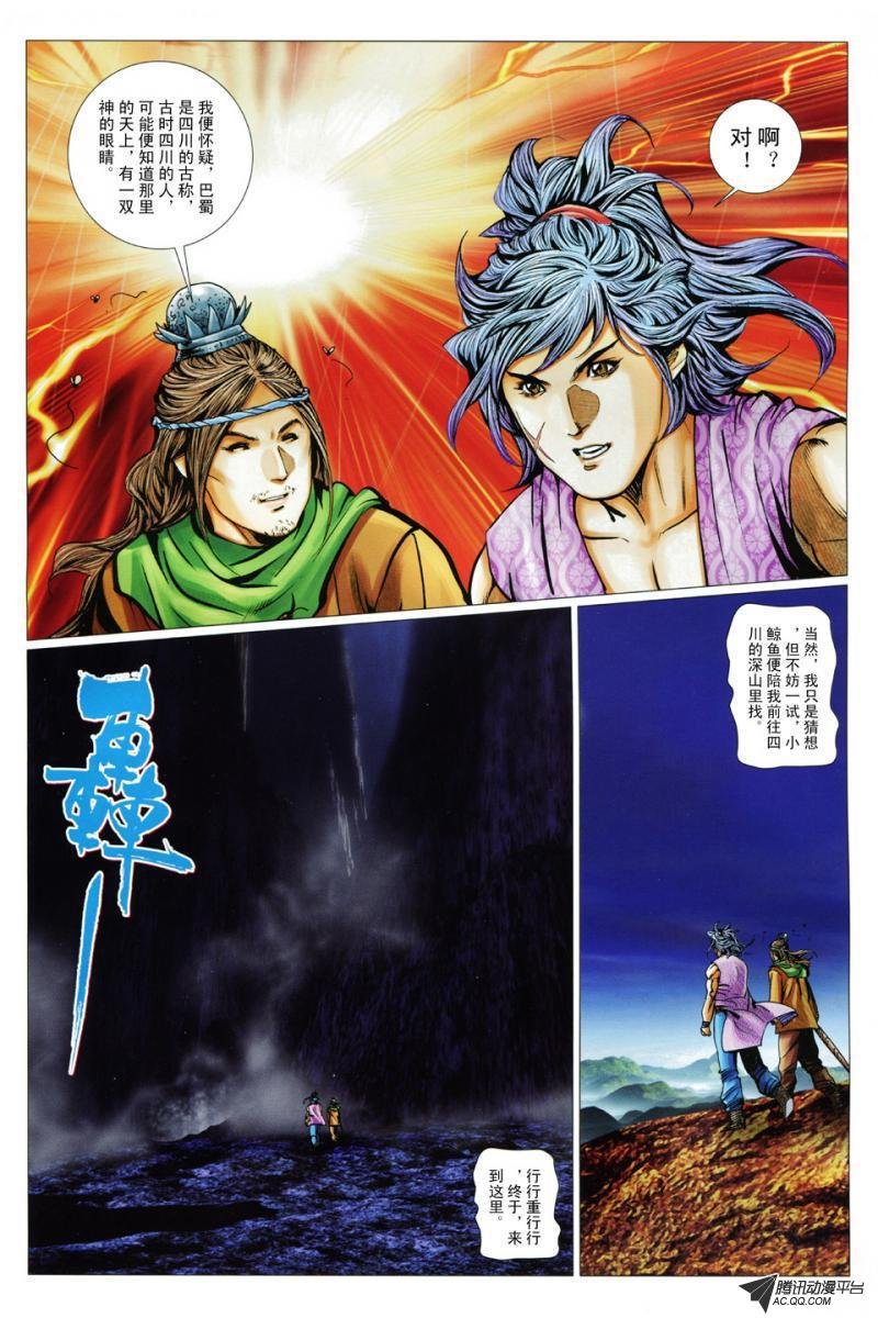 第89话
