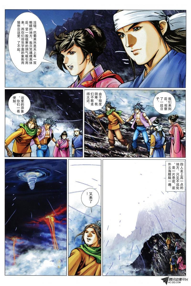 第89话