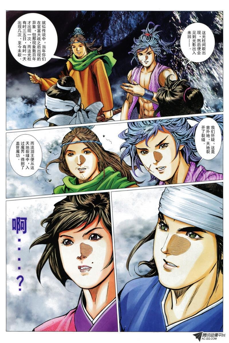 第89话