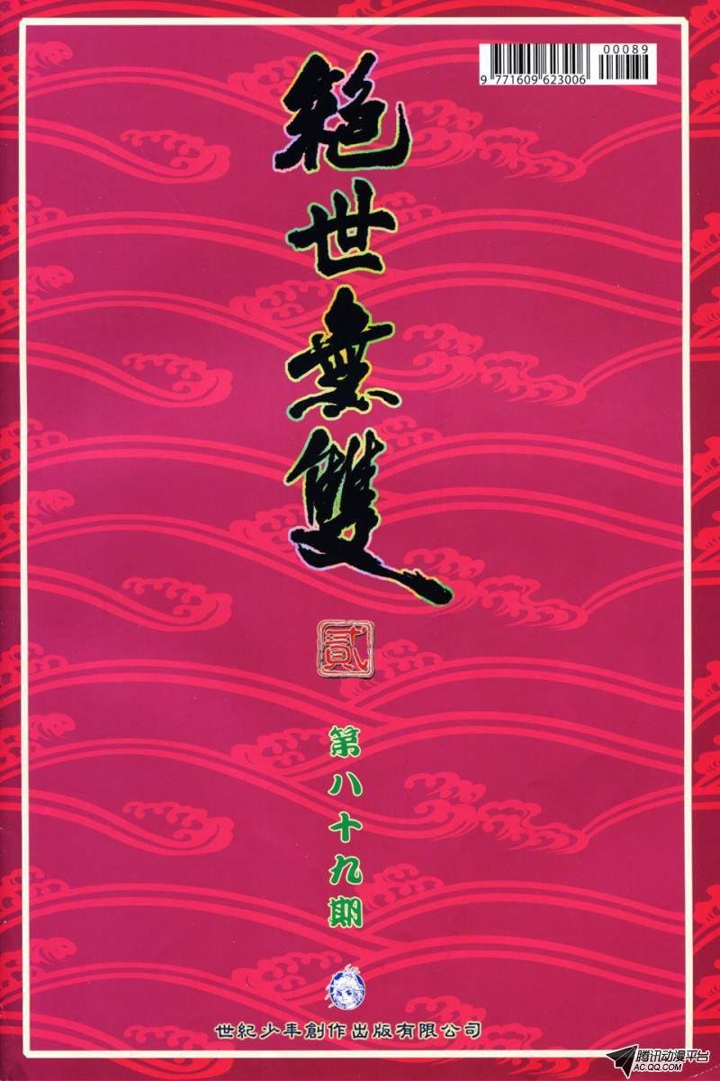 第89话