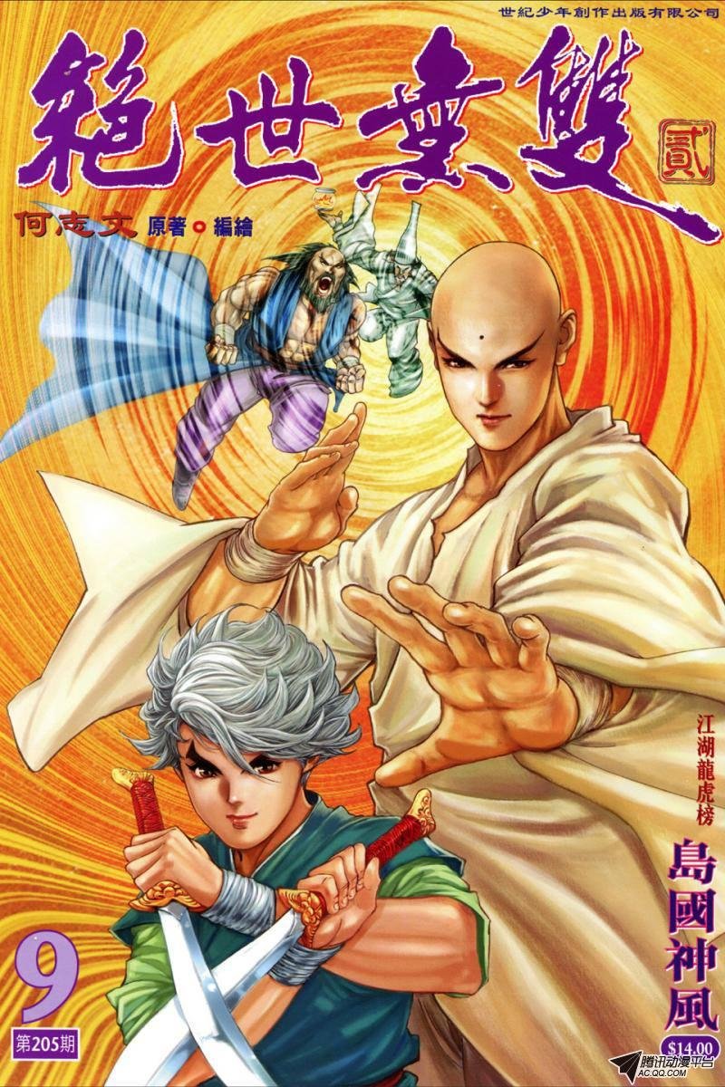 第9话