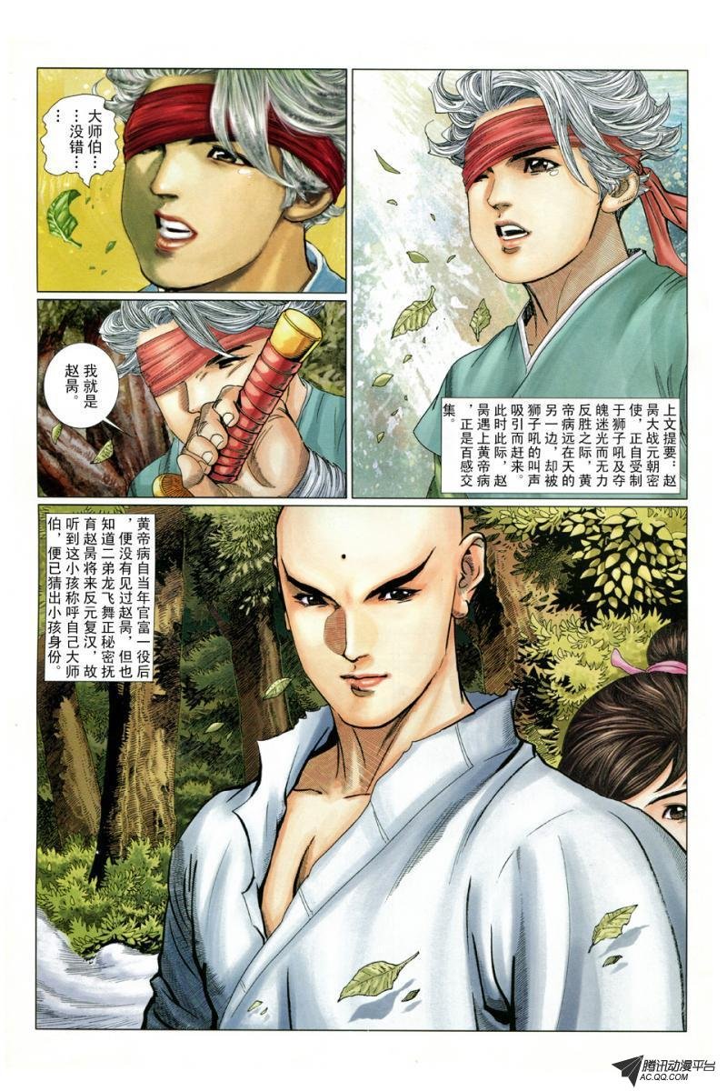 第9话