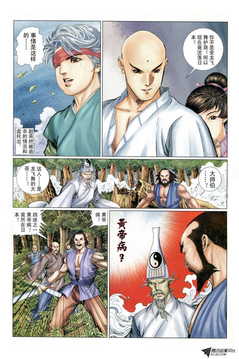 第9话