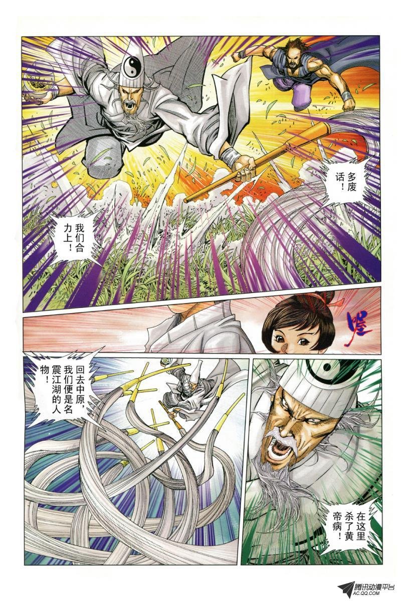 第9话