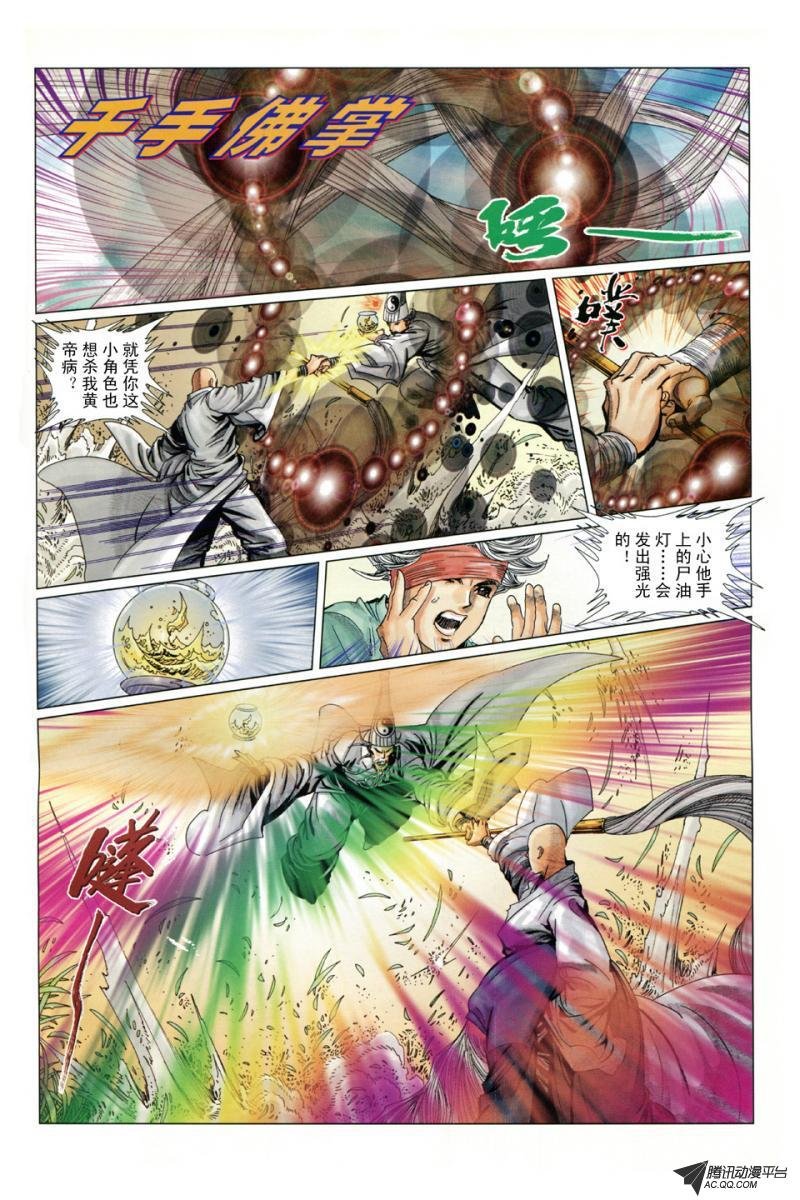 第9话