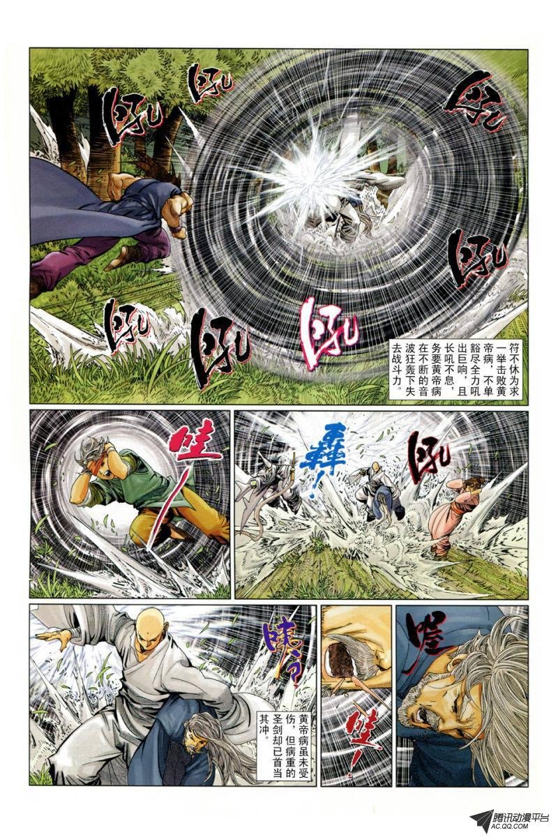 第9话