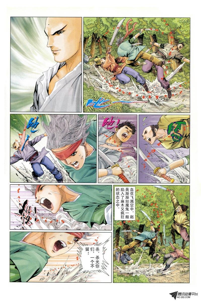 第9话
