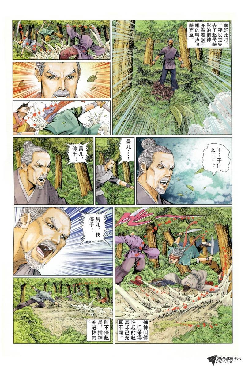 第9话