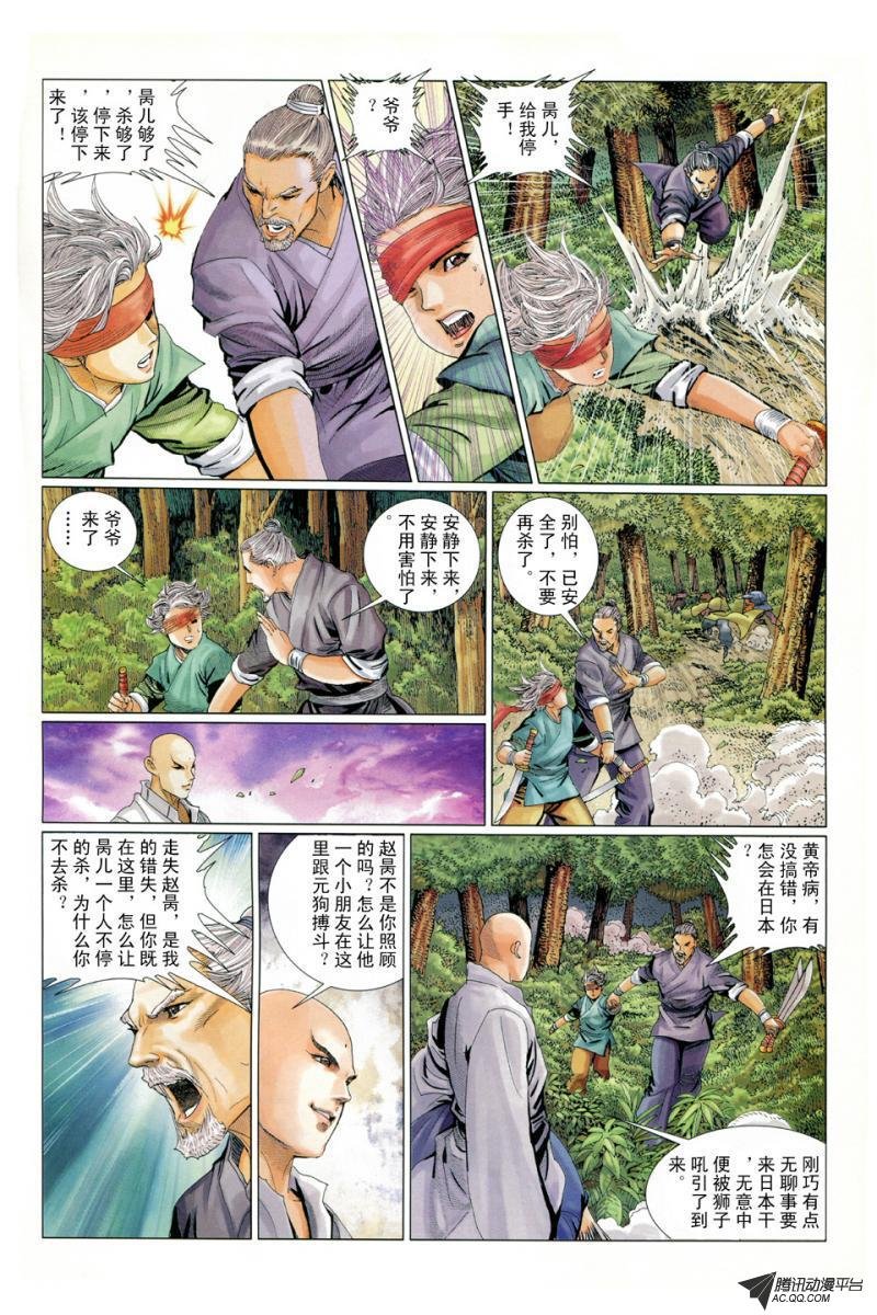 第9话